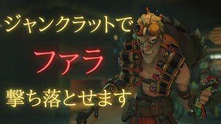 ジャンクラットのエイム練習方法についてマスターが解説！【オーバーウォッチ２】