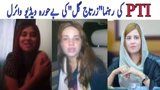 Mxtube.net :: Zartaj gul sex Mp4 3GP Video & Mp3 Download ...