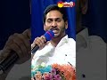 #cmjagan comments on #chandrababu #tdp #cmjaganspeech #sakshitvshorts #youtubeshorts #shorts