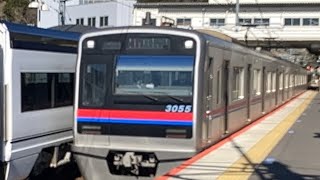 京成3050形 3055編成 快速特急京成上野行き 宗吾参道駅通過