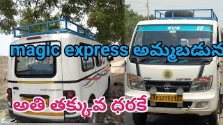 అమ్ముడుపోయింది🤝🤝🤝//second hand Tata magic express అమ్మబడును//@nagendravehicles