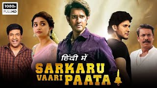 Sarkaru_vaari_paata___4k_HD__Hindi_du bbed_movie____Mahesh_Babu,kriti_Sures h___new_South_movie_2024
