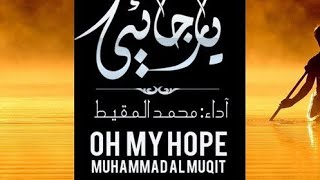 My Hope (Allah) Nasheed By Muhammad Muqit | Sped up | Lo-Fi
