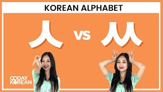 How to Pronounce the Korean Letters: ㅅ and  ᄊ (시옷 vs 쌍시옷)