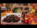 Classic Thanksgiving Recipes: Cranberry Sauce - KHTS Features