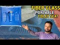 HOW TO MAKE PORTABLE WASHROOM SEAT IN FIBER GLASS