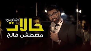 Mustafa Faleh – Halat (Official Music Video) |مصطفى فالح - حالات (فيديو كليب) |2021