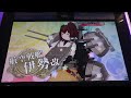 艦これアケ伊勢改中破ホロ