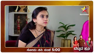 Malini learns about Hoovi and Rahul's plan to get a divorce | Bettada Hoo | Star Suvarna