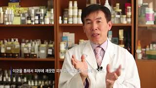 쌀 산업의 범위 확대! 들어봤니? 쌀 화장품(?!) | 한국인, 쌀에 빠지다