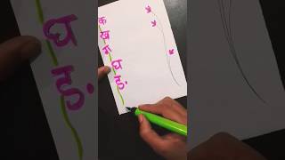 #easy #border #design for #hindi #notebook #shorts #art #drawing #how #draw #trending #drawing