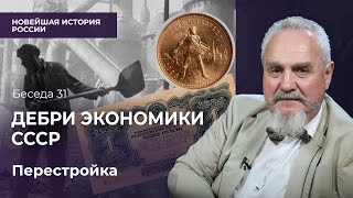 Секрет советской экономики: почему в ней нельзя быть свободным.