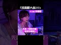 「我喜歡大叔 」【av女優本郷愛｜中文字幕】 切り抜き 美女 twitch shorts