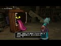 dq10【ルアの旅】　＃30　どうぐ使い転職クエスト