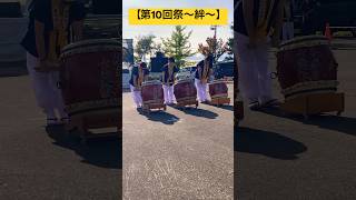 【第10回祭〜絆〜】③春光台ふれあい太鼓を披露🪘 キトウシの森🌳 北海道上川郡東川町✨ #shorts #ninjya #東川町 #太鼓 #キトウシの森