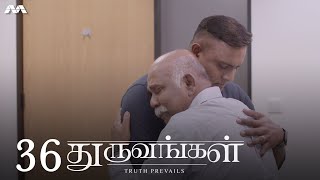 Dhuruvangal துருவங்கள் EP36 | Tamil Web series