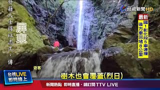 大津瀑布水霧繚繞超涼爽 負離子滿載遠離塵囂