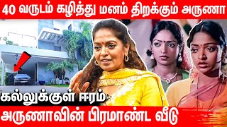 கல்லுக்குள் ஈரம் அருணாவின் யாரும் அறியாத மறுபக்கம் : Actress Aruna Interview | Kallukkul Eeram