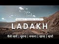 Leh Ladakh Budget Tour Plan 2024 || Ladakh Tour Guide || How To Plan Ladakh Trip In Cheap Way 🔥