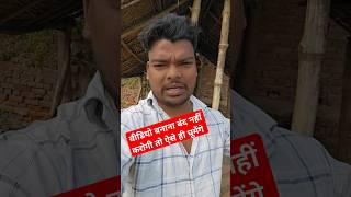 #viralvideo #shortvideo वीडियो बनाना बंद करो #ravipoojalovecouple #poojanishadofficial