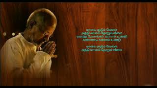 Maalai Soodum Velai - Ilayaraja song (Tamil HD Lyrics)