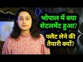 Sachin Manisha Gaye The Bhopal Kya Settlement Hua Unka Neha Ashish Tiwari Ke Sath 🧐 Raksha Says