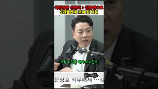 신원식이 9개월만에 국방장관에 잘린이유