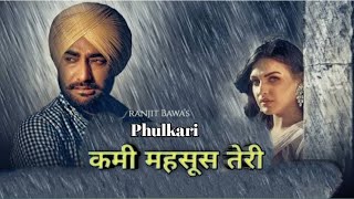 Ranjit Bawa - Phulkari (Official Video with Lyrics) | Preet Judge | Latest