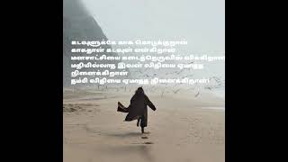 மனிதன் /கவிதை/Tamil kavithaigal