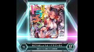 【SDVX VM】 おどりましょうよ！ドラゴンさん ～転生したらゲーム曲でした～ [MXM] PUC (Hand Shot)