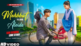 Mohabbat Tujhe Alvida | Sad Heart Touching School Love Story | Hindi Sad Song | Sahir OST | GM ST