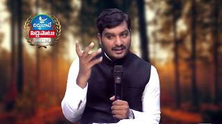 ఆదాము రక్తం - యేసుక్రీస్తు రక్తం | Pastor K. Kiran Paul | Moksha Margham