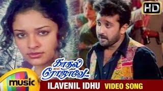 Kadhal Rojave Tamil Movie Songs HD | Ilavenil Idhu Video Song | George Vishnu | Pooja | Ilayaraja