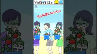 【ナマケボーイ】第26話 サボりすぎた水やり #3 #slothboy #スマホゲーム #shorts