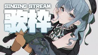 【歌枠】SINGING STREAM【ホロライブ / 星街すいせい】