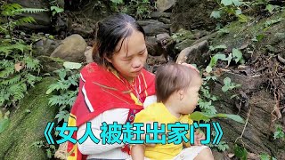 花心丈夫为了娶小老婆，竟把妻子连同孩子赶出家门，实在让人气愤