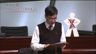 葉建源：2014年施政報告前瞻－改善教師編制 (摘要)