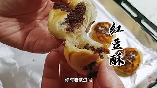 Red bean cake ｜ 红豆酥