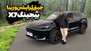 بایک بیجینگ x7، آپشن و مشخصات خوبی داره : تست و بررسی بایک بیجینگ x7