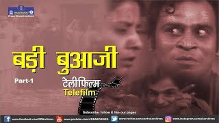 Badi Bua | Telefilm | Part 1