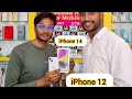 Happy Customer | iPhone 12 Exchange Buy iPhone 14 | with Brand Warranty | Just Wow Condition Mobile