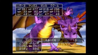 PS2 ドラゴンクエスト8 竜の試練 8連戦 DQ8