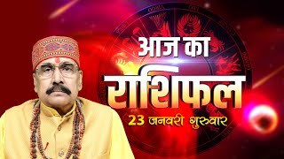 23 Jan 2025 - AAJ KA RASHIFAL | आज का राशिफल | Dainik Rashifal | Aries To Pisces Today Horoscope