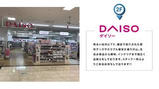 イオン柳津専門店街 やなじゃす ダイソー ご紹介動画