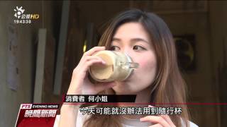 推環保杯免費租借 美食商圈垃圾減量 20170119  公視晚間新聞