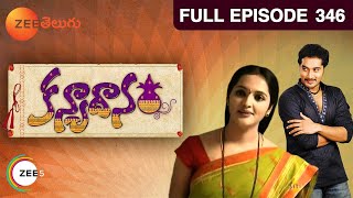 Kanyadanam - కన్యాదానం - Telugu Serial - Full Episode - 346 - Nirupam - Zee Telugu