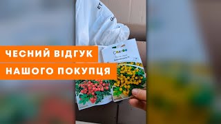 ВІДЕОВІДГУК АГРОМАРКЕТ (ОТЗЫВ) | Вдала покупка на весну. Лимона трава та саджанці | Agro-Market.ua