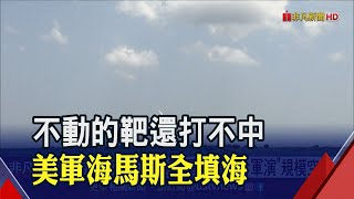 尹錫悅參訪美五角大廈 警告北韓動核下場很慘  美抗中拉盟友!與菲\