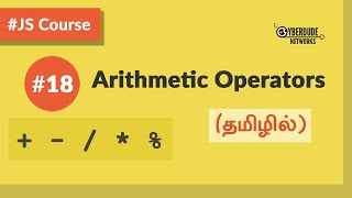 #18 - JavaScript Arithmetic Operators - (தமிழில்) (Tamil) | JavaScript Course