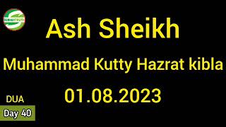 day40 #bayan #dua Ash Sheikh Muhammad Kutty Hazrat kibla | 1.8.2023 #Adirai Bukhari Mazlis